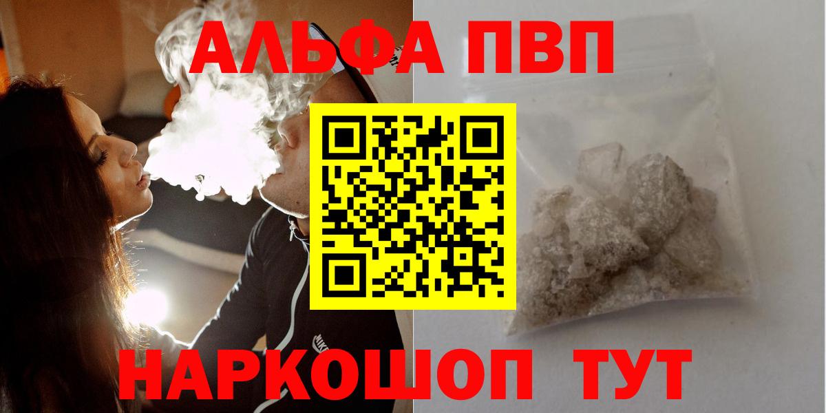 А ПВП кристаллы Анжеро-Судженск