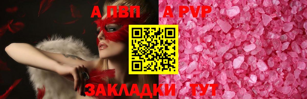 Альфа ПВП крисы CK  Вход с VPN  Анжеро-Судженск  А ПВП СК 