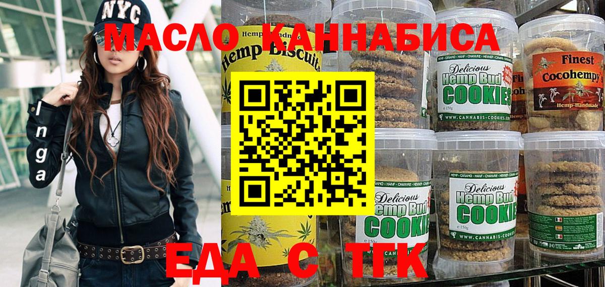 Анжеро-Судженск  Canna-Cookies конопля  Вход с VPN 