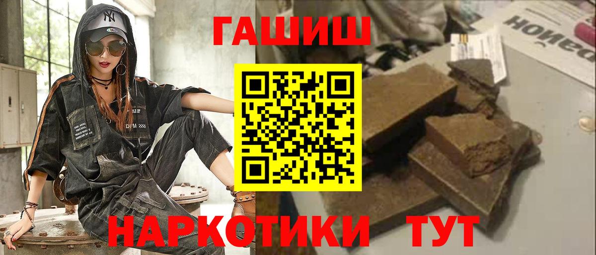 Гашиш  наркота  Вход с VPN  Анжеро-Судженск  Гашиш Изолятор 