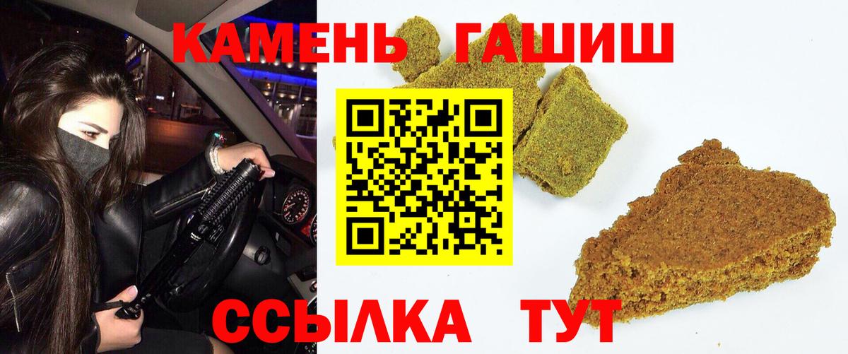 Гашиш хэш Анжеро-Судженск