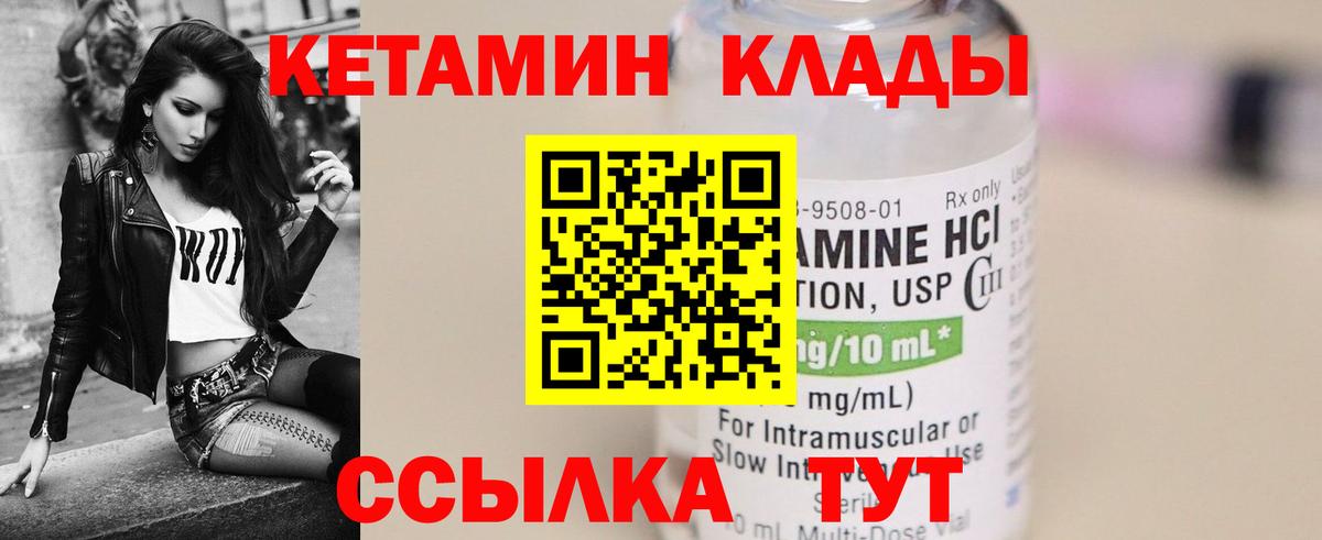 Анжеро-Судженск  КЕТАМИН VHQ  Вход с VPN  КЕТАМИН ketamine 