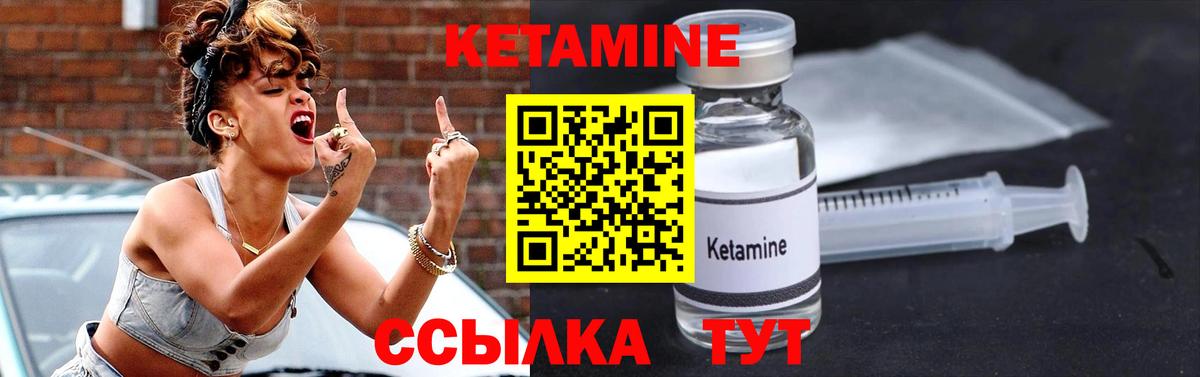 Кетамин ketamine Анжеро-Судженск