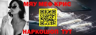 мескалин Ярцево