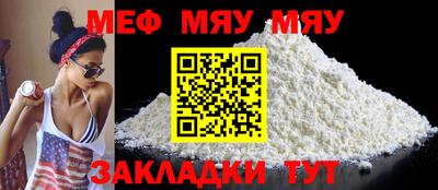 мескалин Ярцево