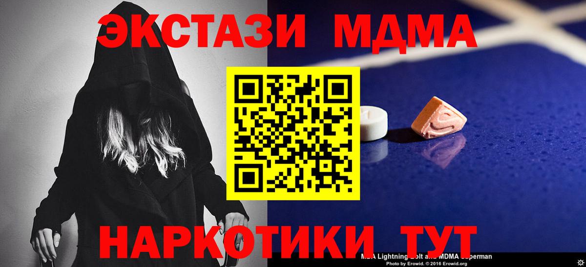 MDMA VHQ  Вход с VPN  Анжеро-Судженск 