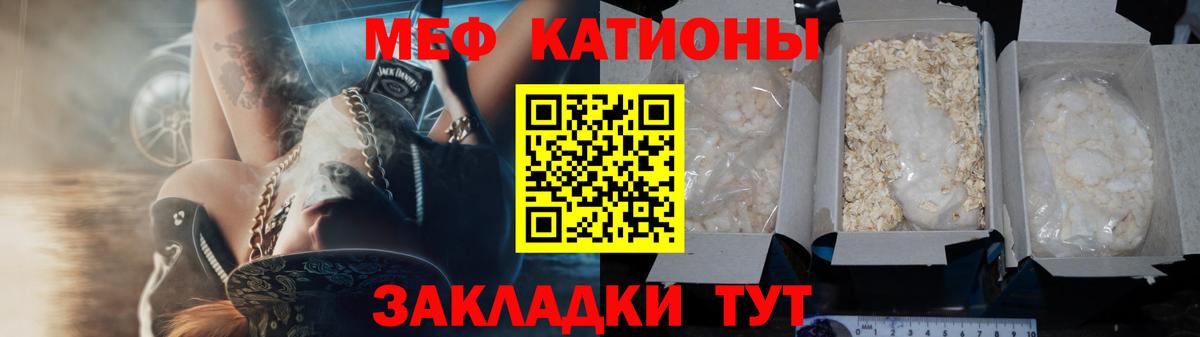 МЯУ-МЯУ mephedrone  Меф  МЕФ кристаллы  Анжеро-Судженск  Меф  Вход с VPN 
