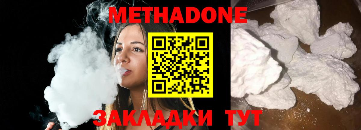 Анжеро-Судженск  Метадон VHQ  Вход с VPN 