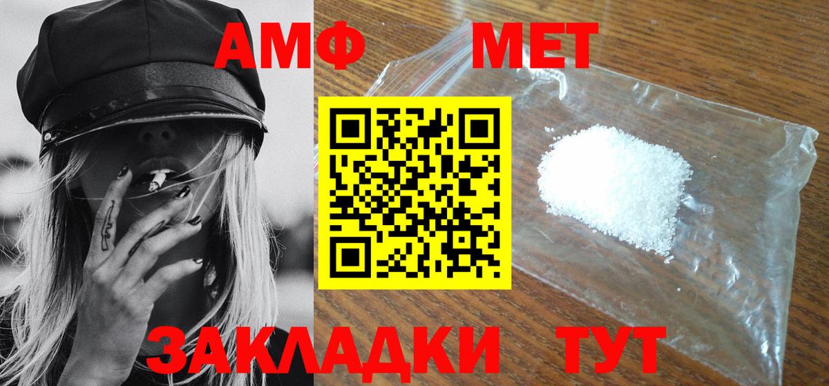 Первитин винт  Вход с VPN  Анжеро-Судженск 