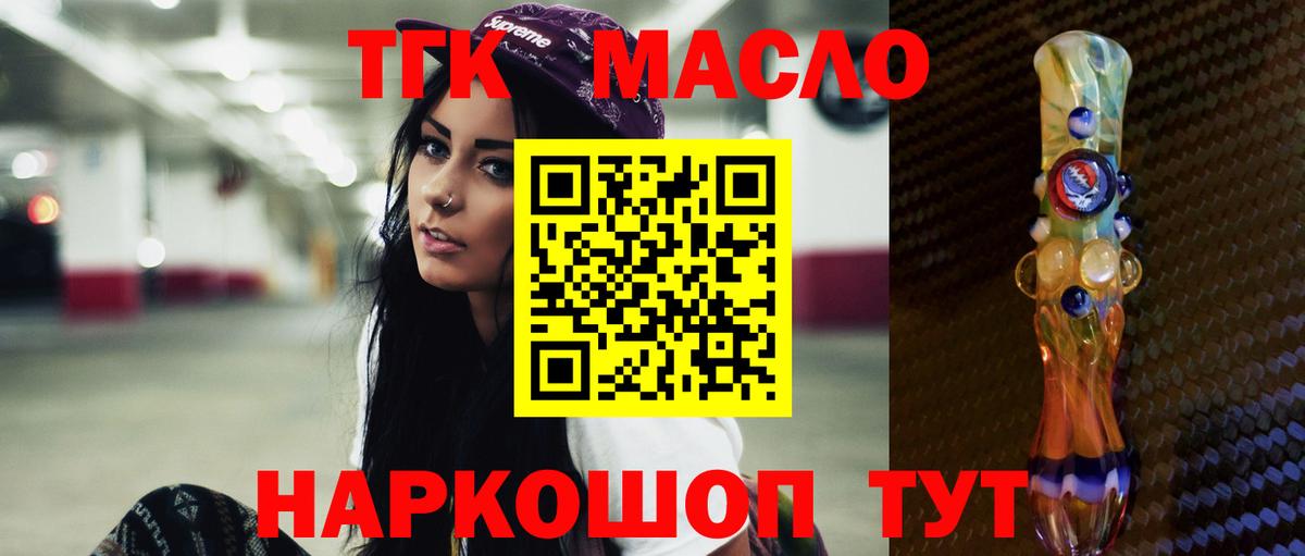 Дистиллят ТГК концентрат  Вход с VPN  Дистиллят ТГК Wax  Анжеро-Судженск 