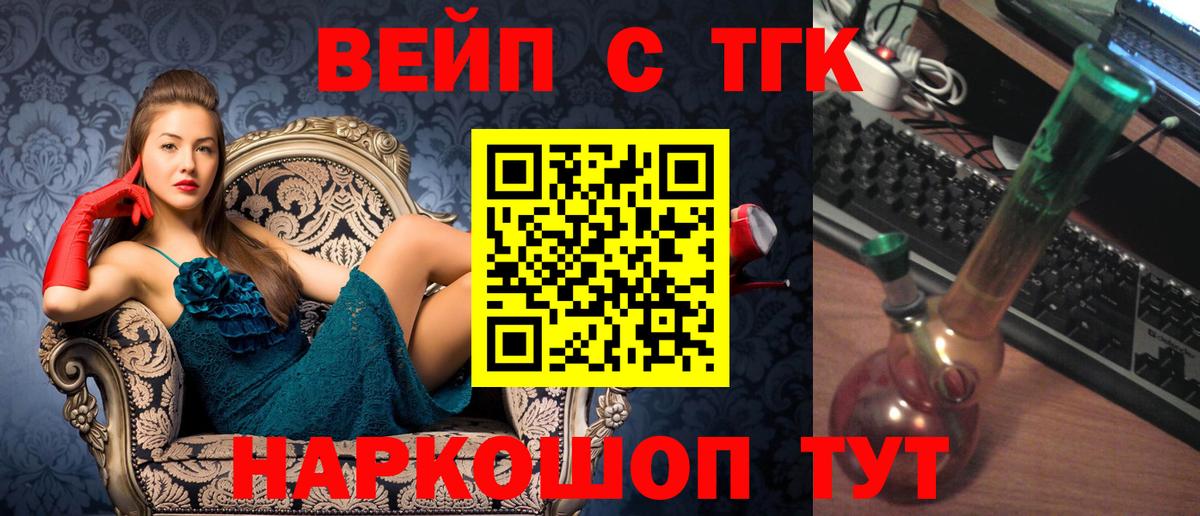 ТГК жижа Анжеро-Судженск
