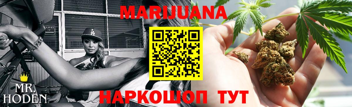 Каннабис планчик Анжеро-Судженск